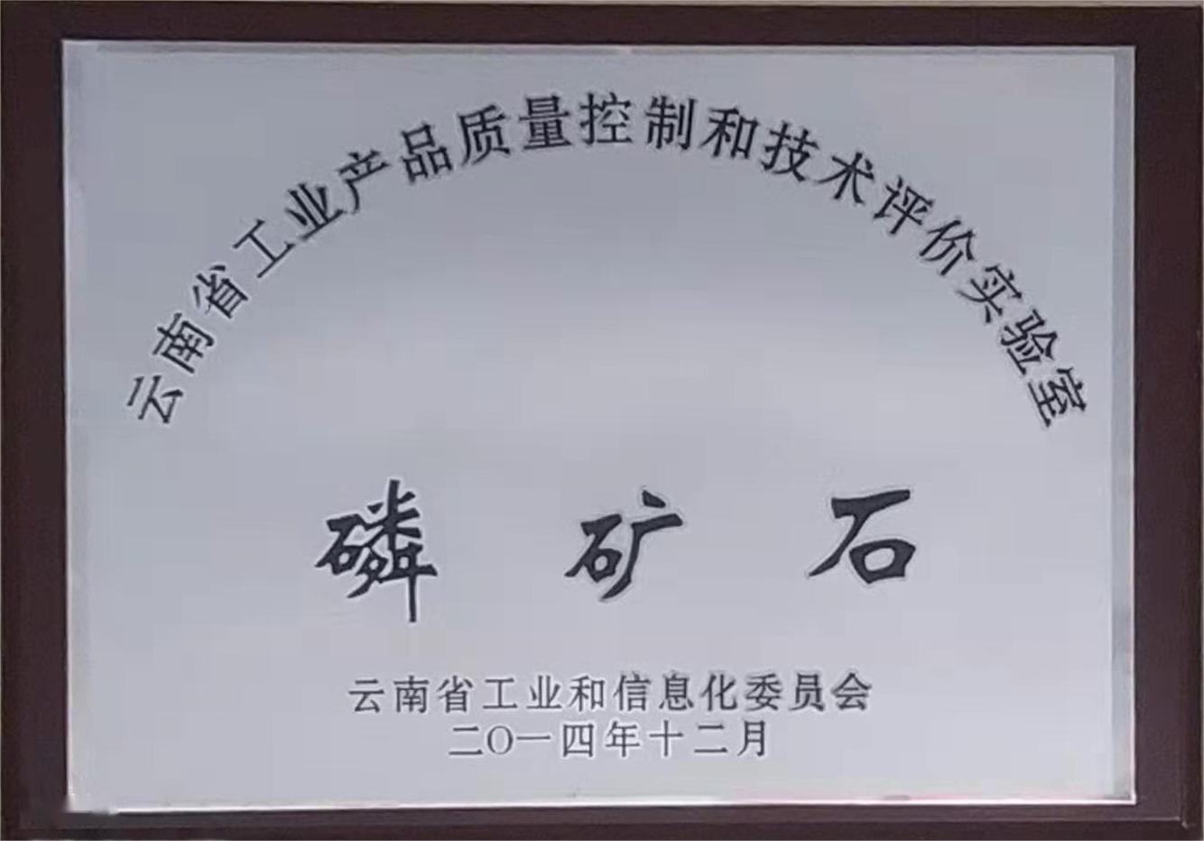 磷礦石（云南?。? />
						</div>
						<div   id=